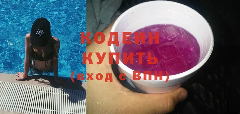 где найти наркотики  Краснотурьинск  Кодеиновый сироп Lean Purple Drank 